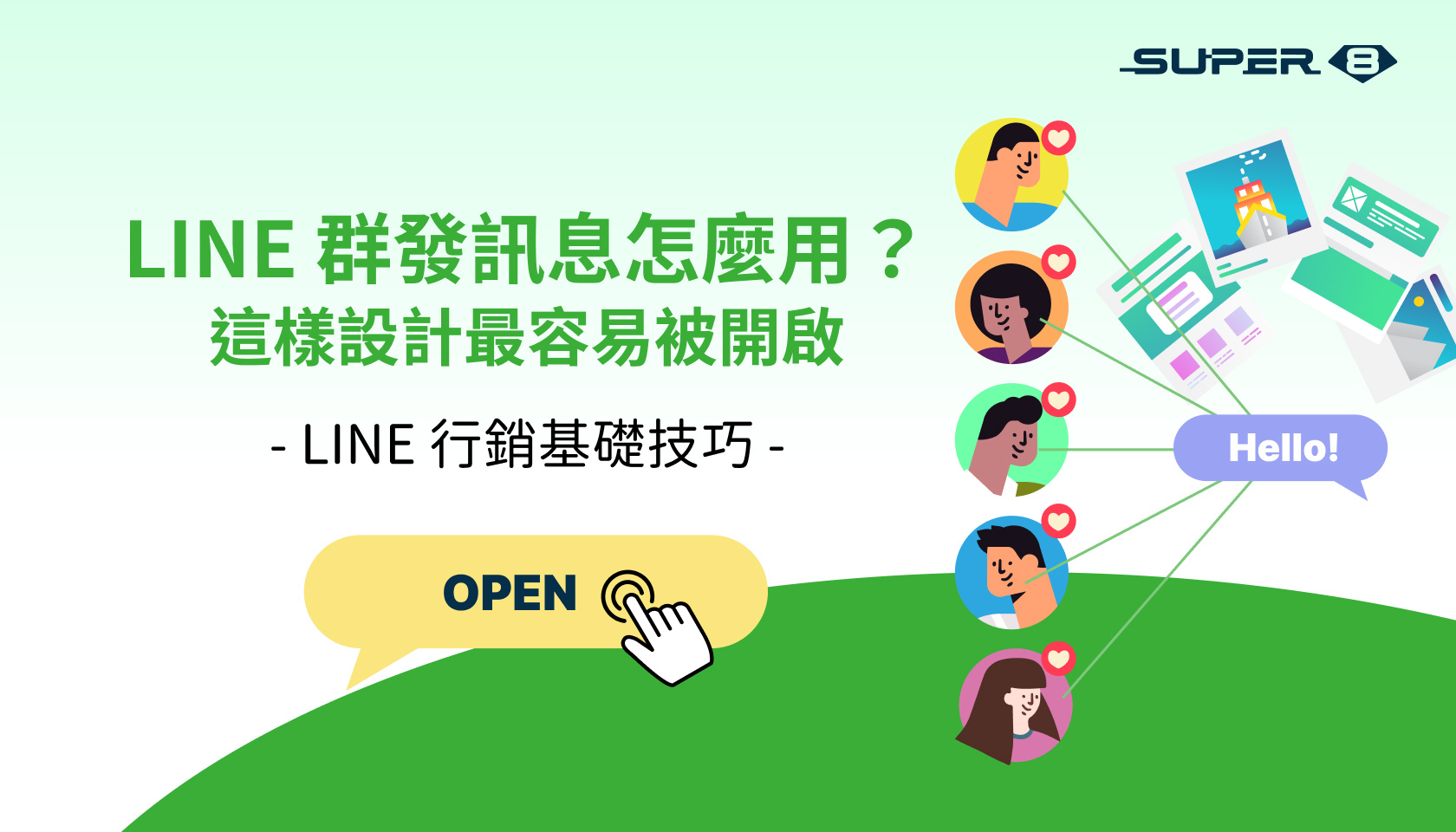 LINE 群组聊天